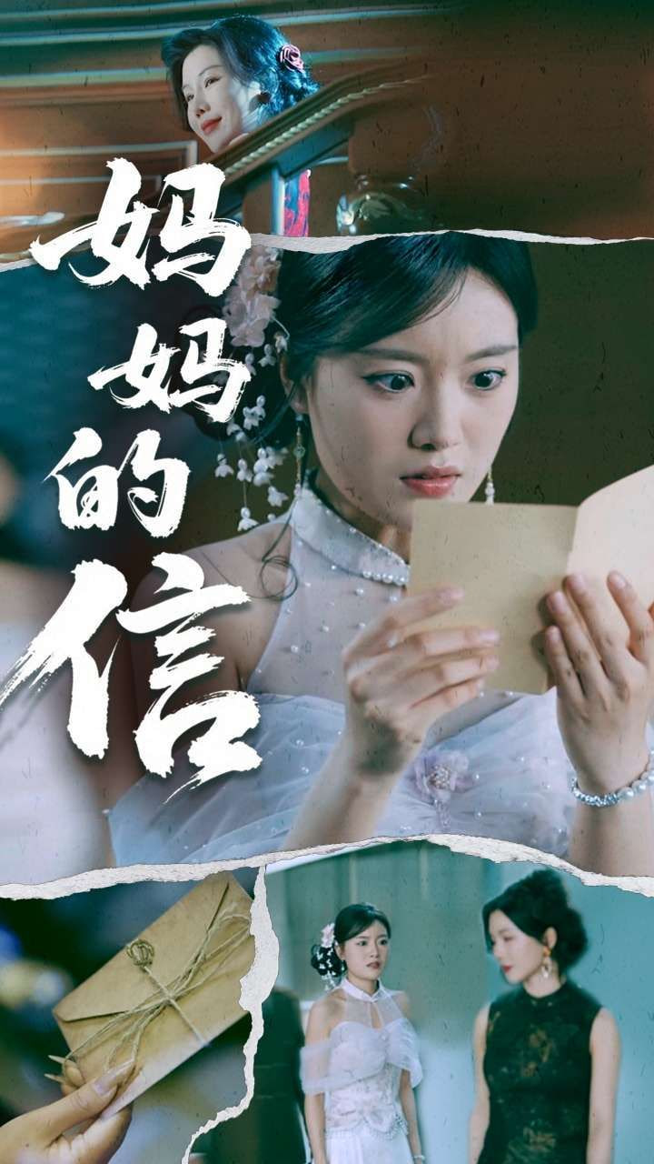 你是真千金我是继承者