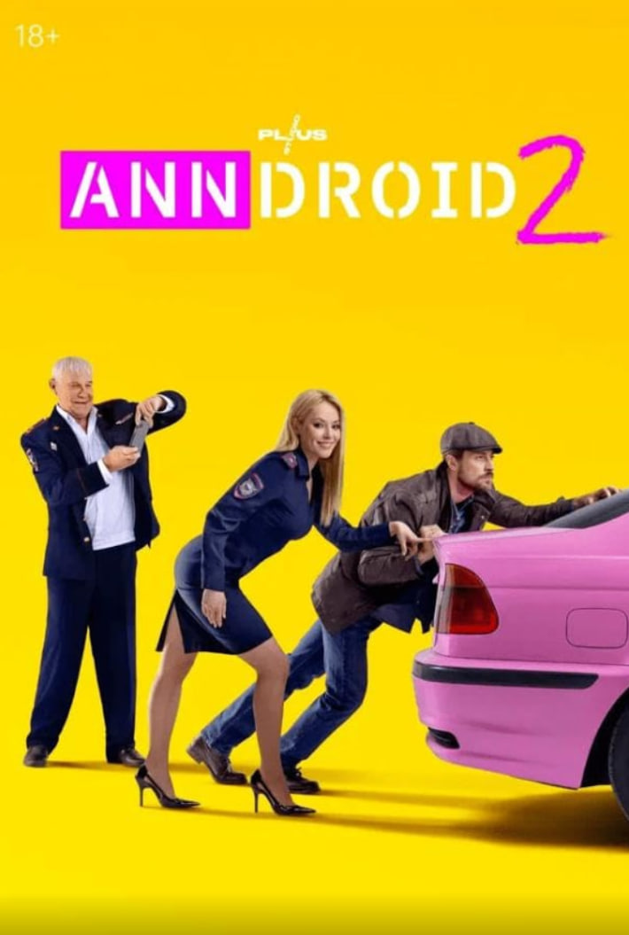 机器女警 第二季