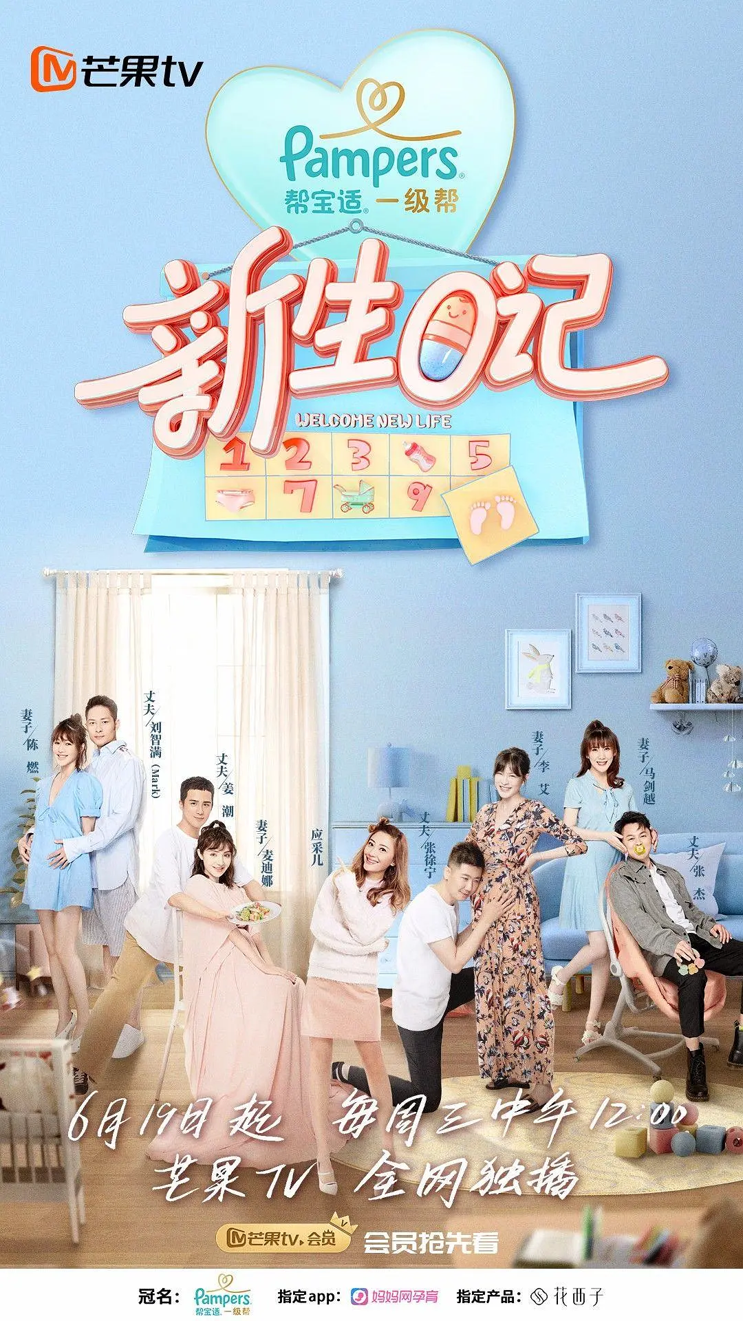 新生日记.第一季